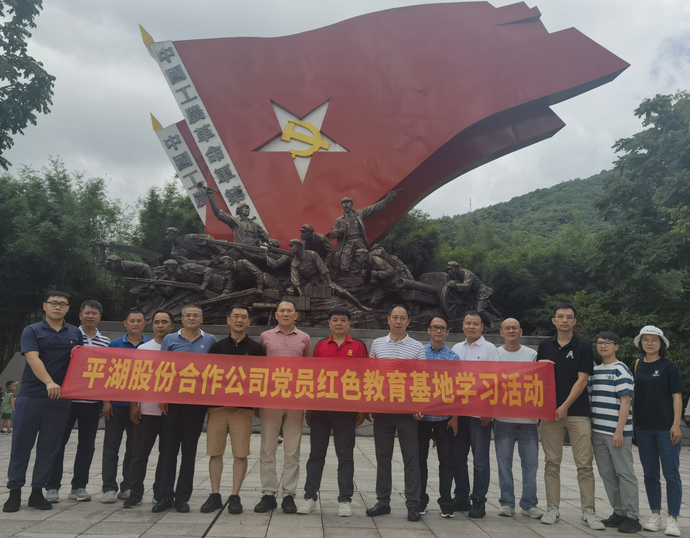 2023年7月7日平湖股份合作公司党支部开展红色教育基地学习活动